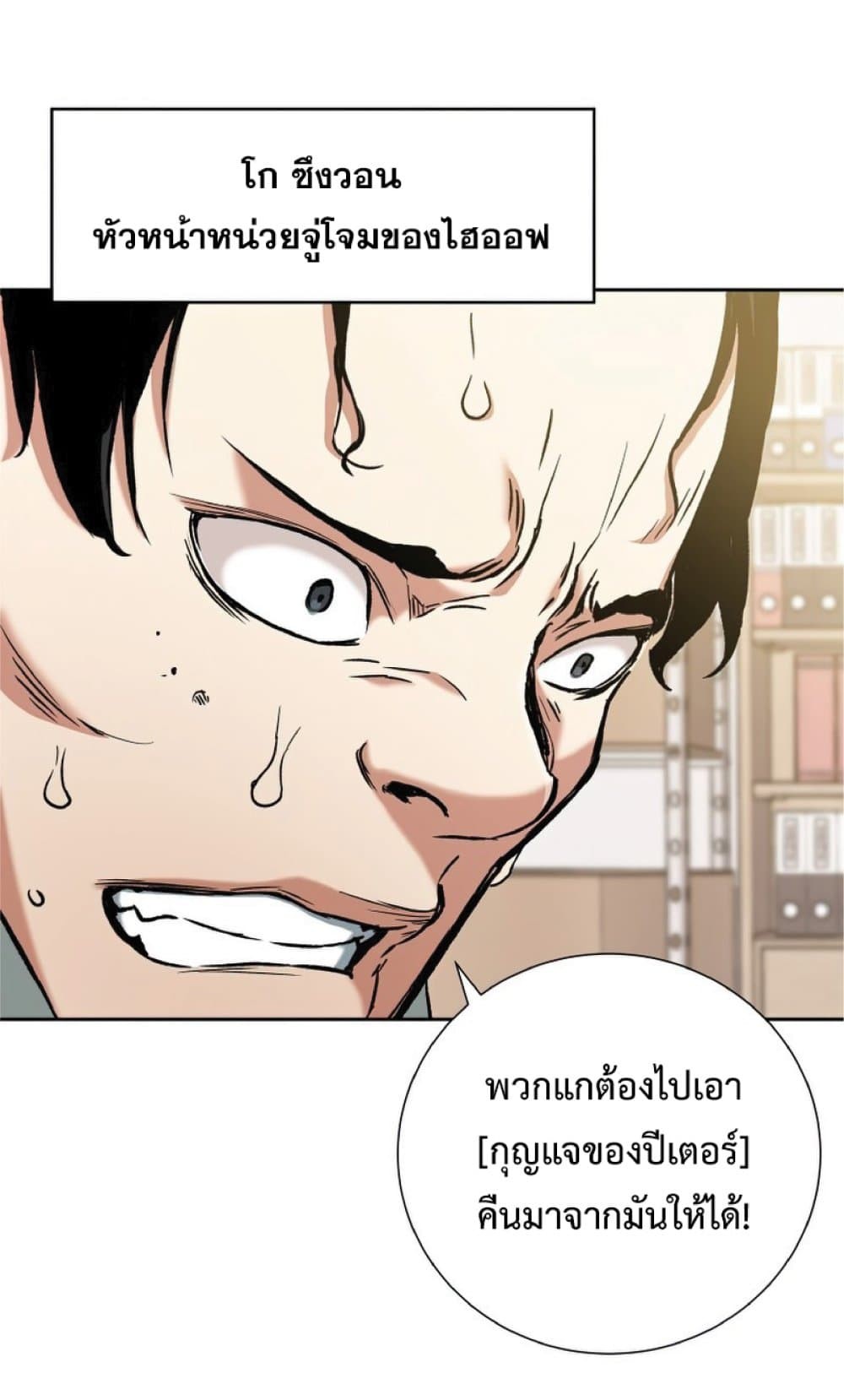 Return of the Broken Constellation 24 (7)